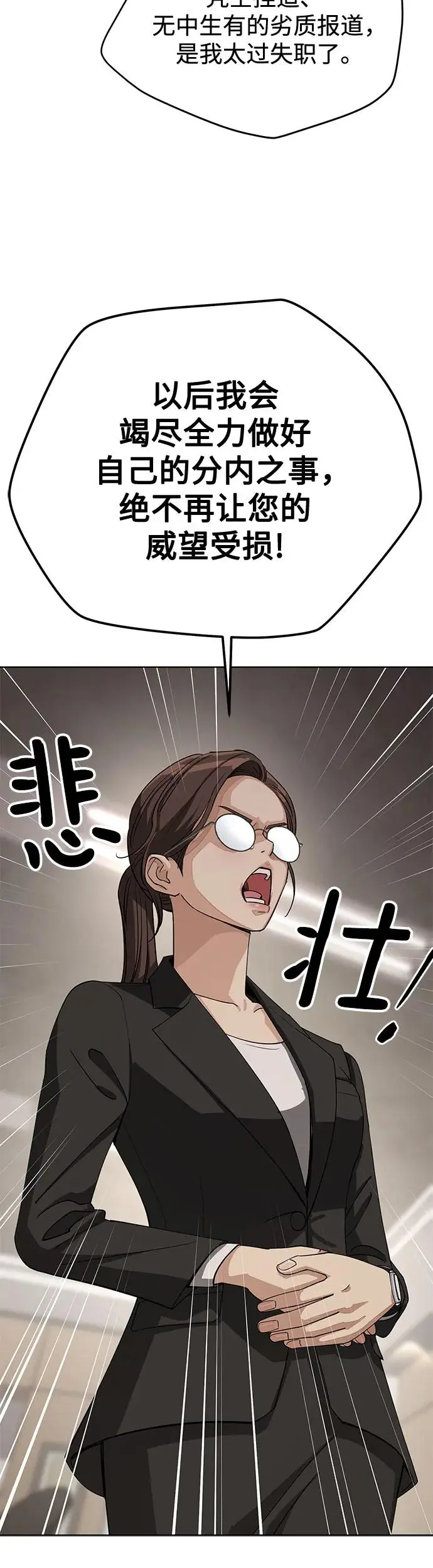 第11话 第30页