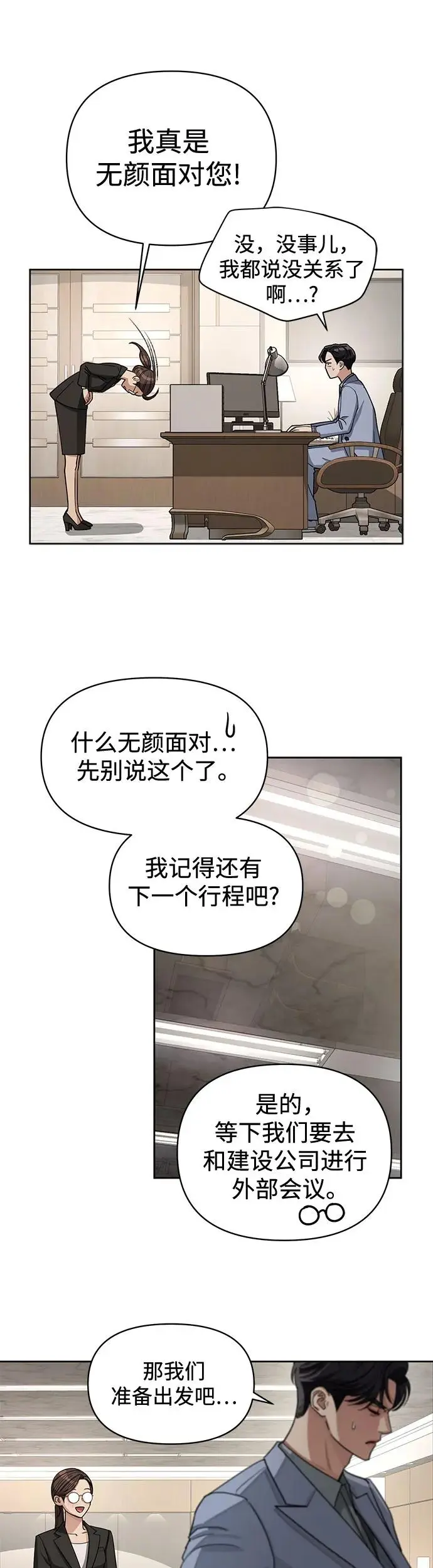 第11话 第31页