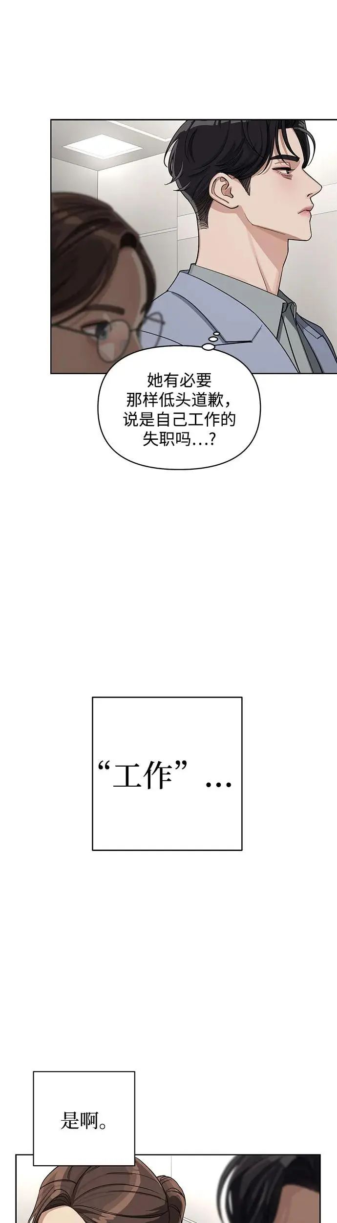 第11话 第34页