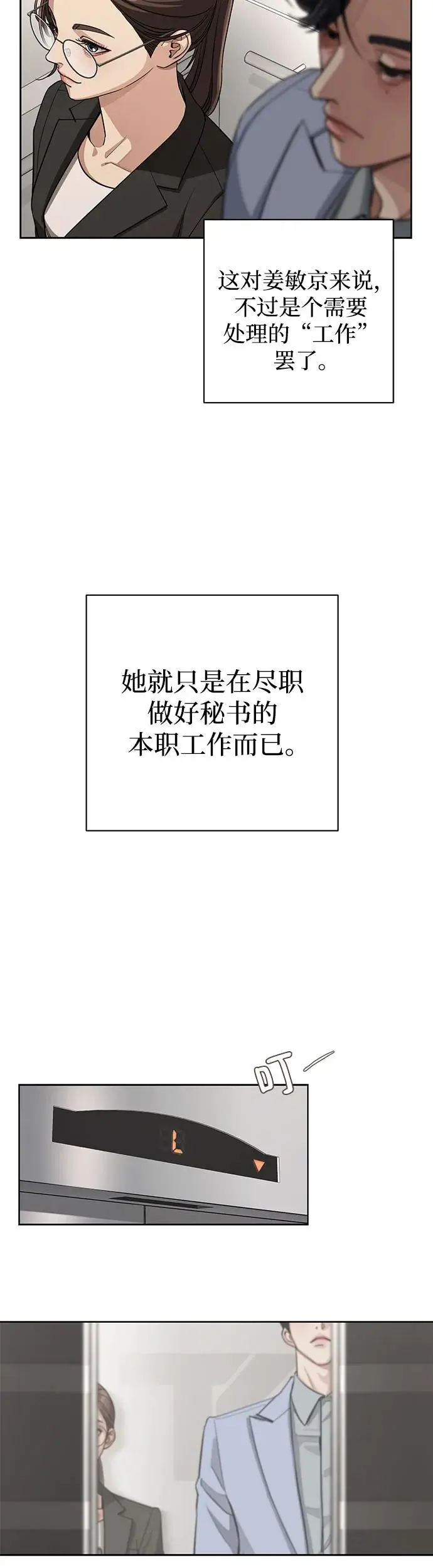 第11话 第35页