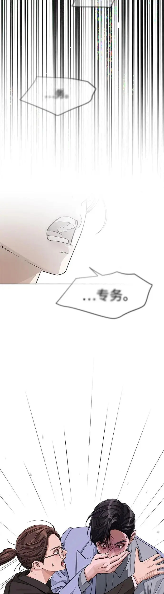 第11话 第43页