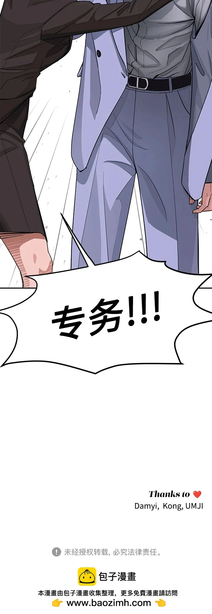 第11话 第44页