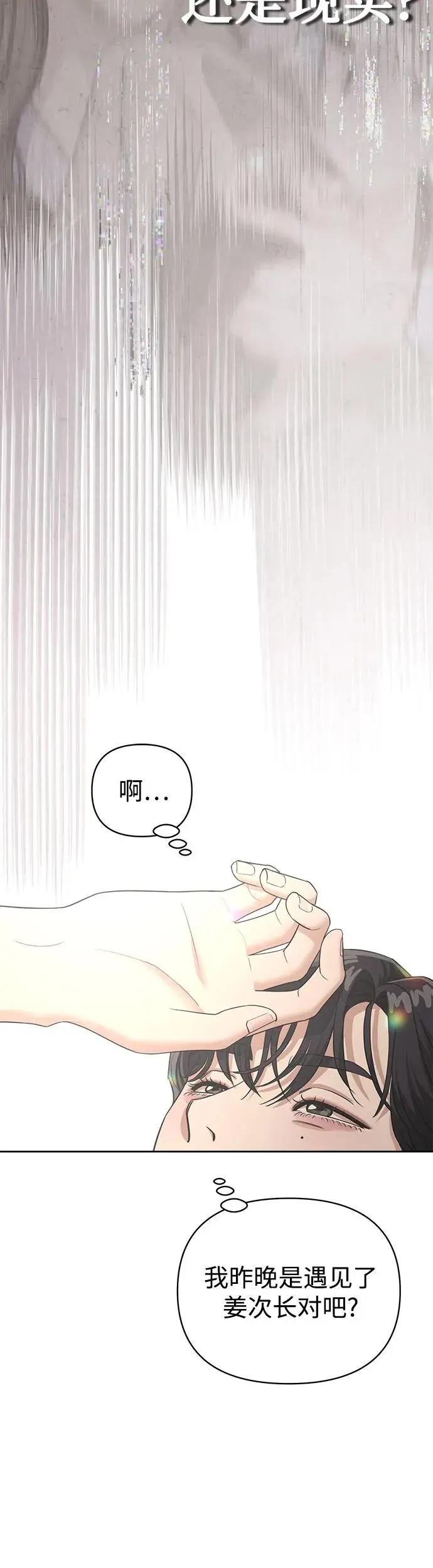 第10话 第4页