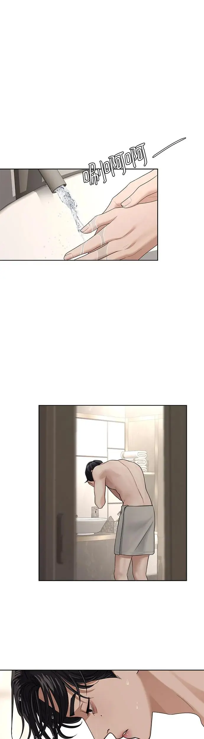 第10话 第5页