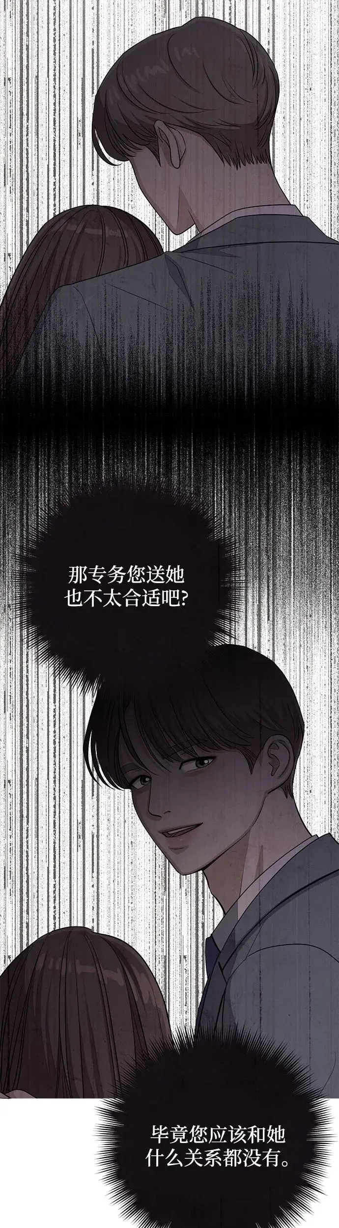 第10话 第7页
