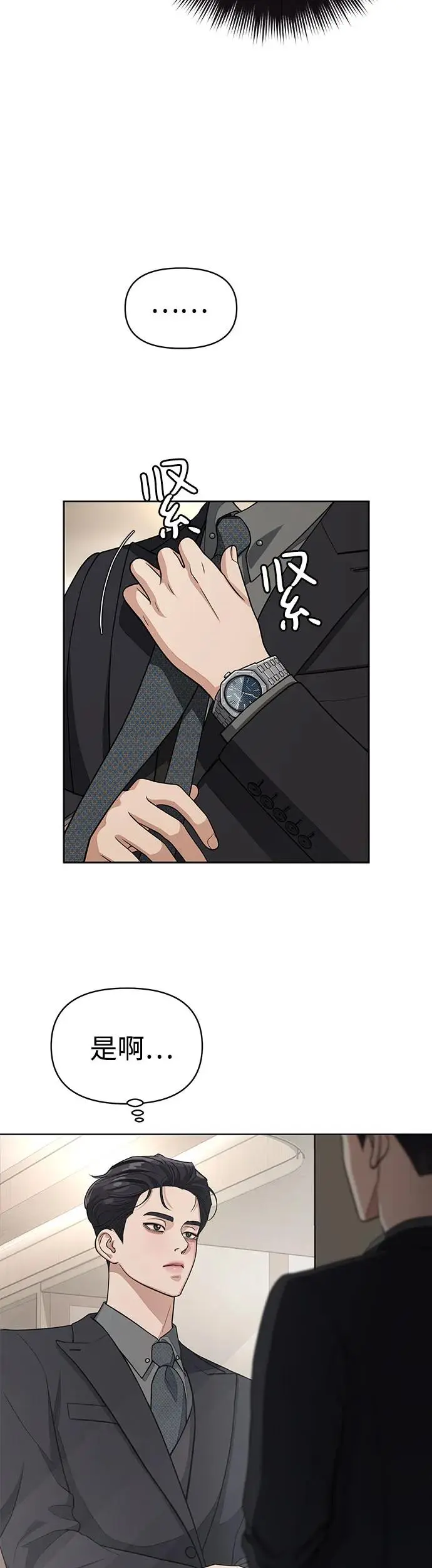 第10话 第8页