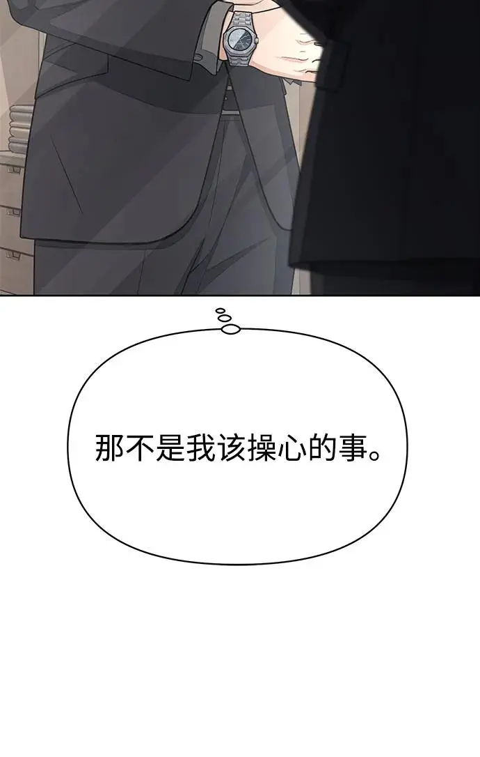 第10话 第9页