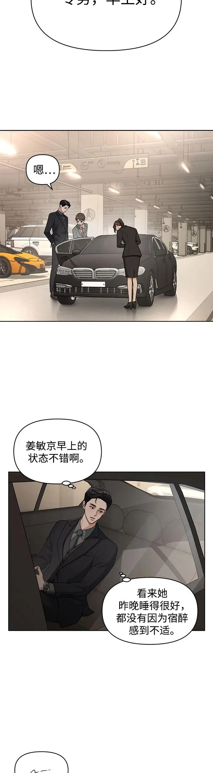 第10话 第11页