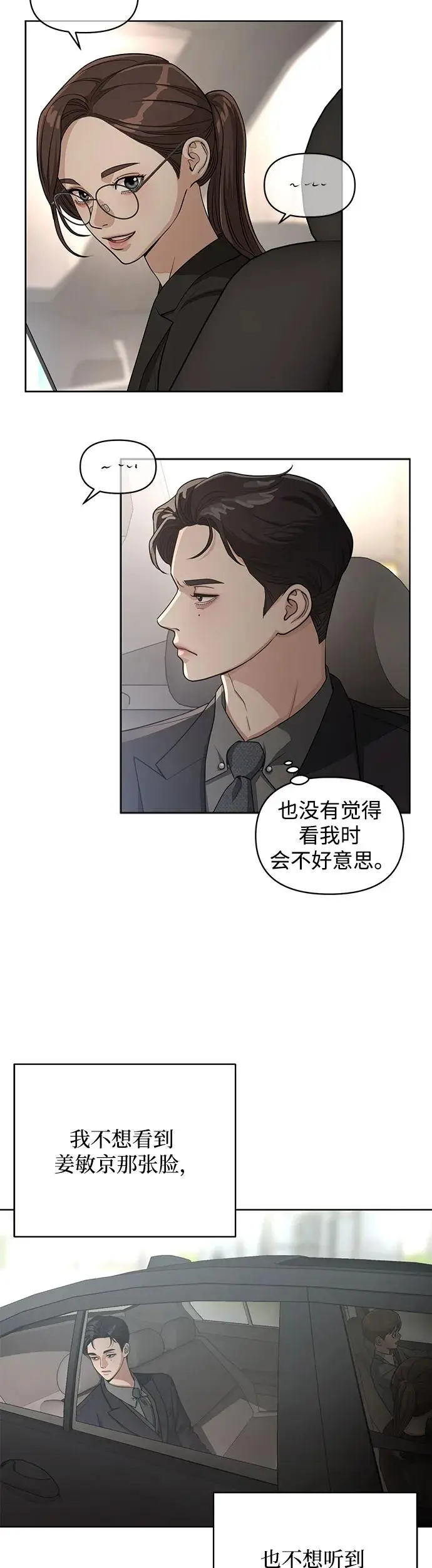 第10话 第12页