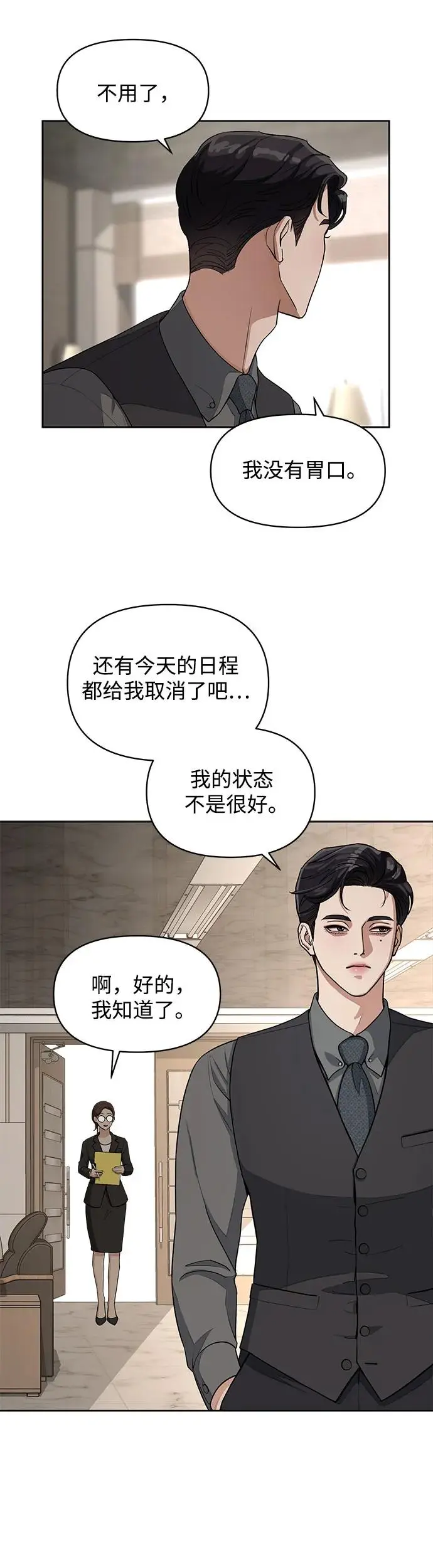 第10话 第16页