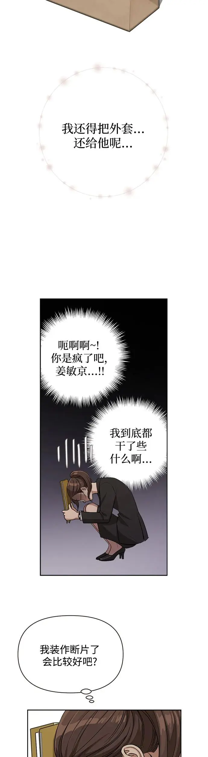 第10话 第19页