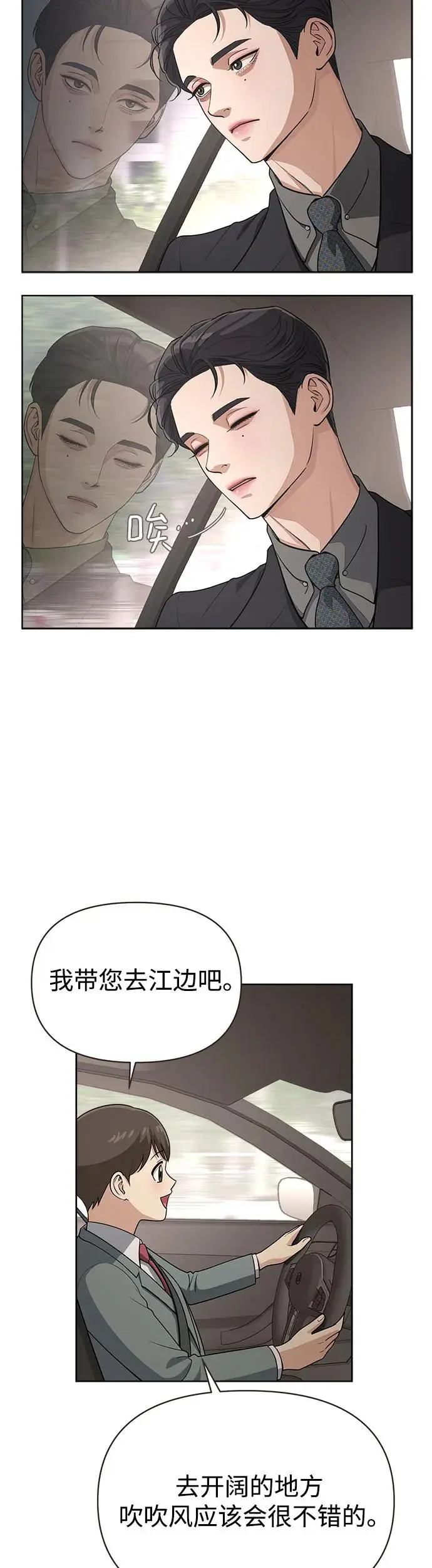 第10话 第23页