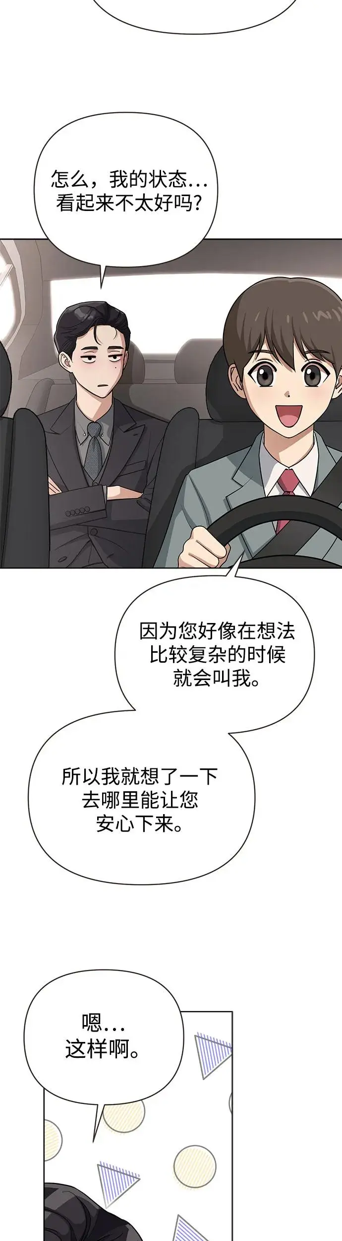 第10话 第24页