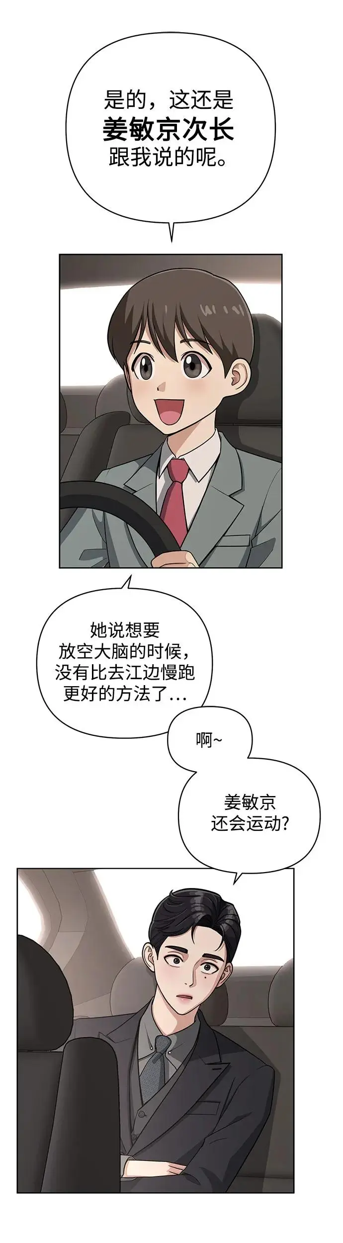 第10话 第26页