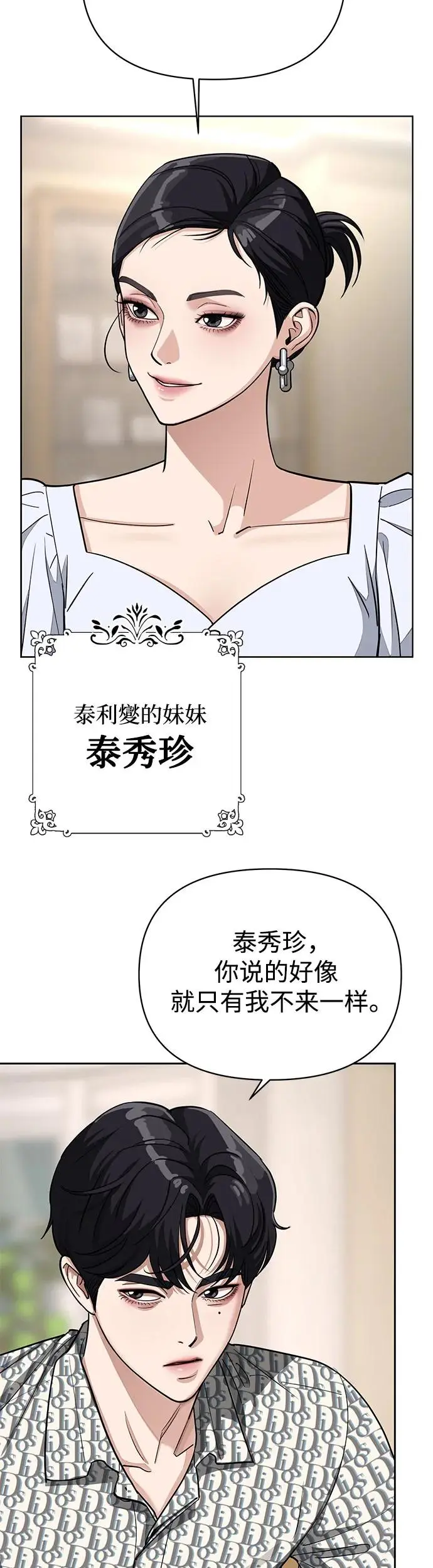 第10话 第31页