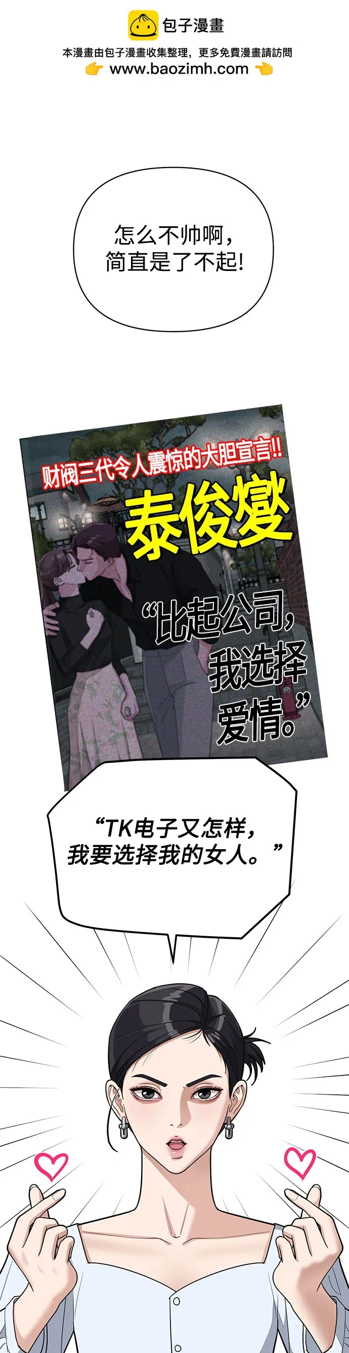 第10话 第34页