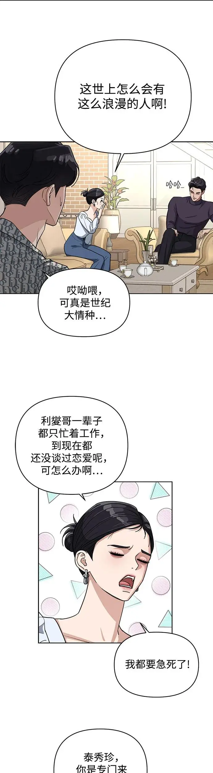 第10话 第35页