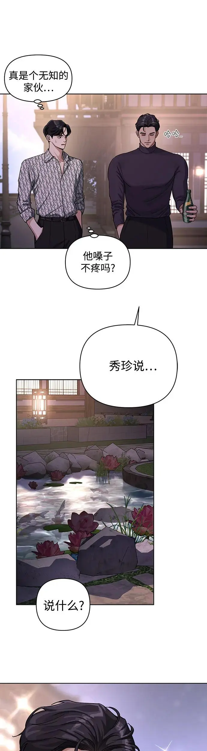 第10话 第44页