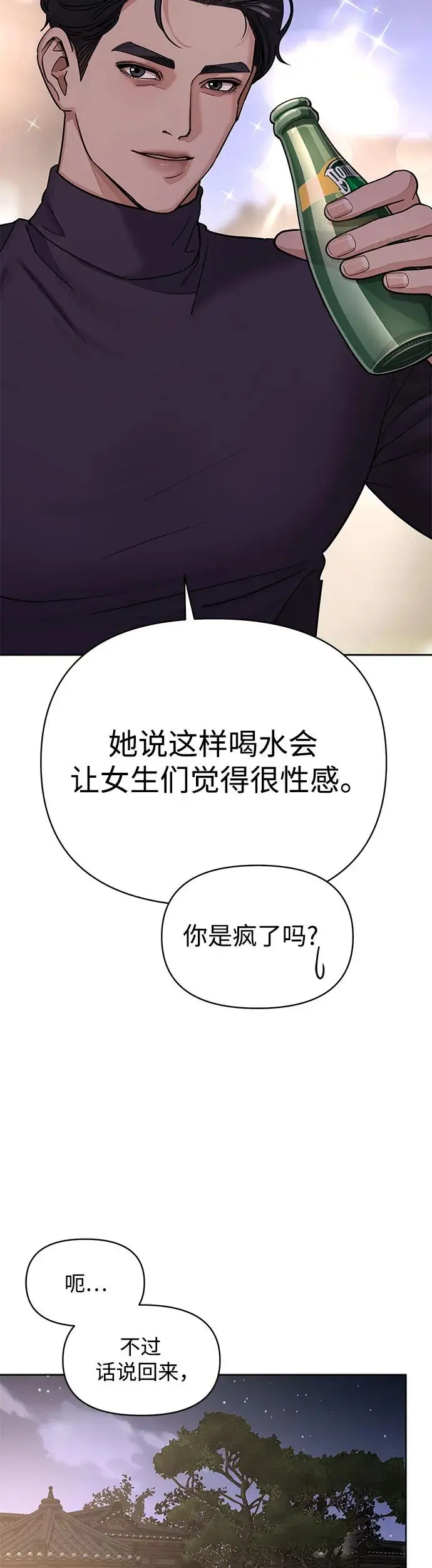 第10话 第45页