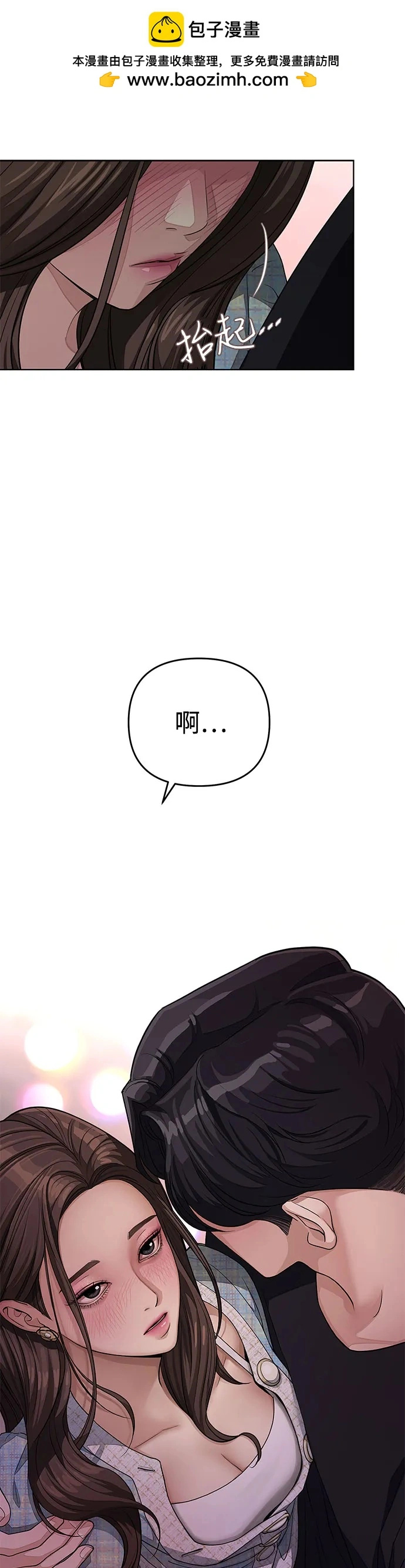 第9话 第2页
