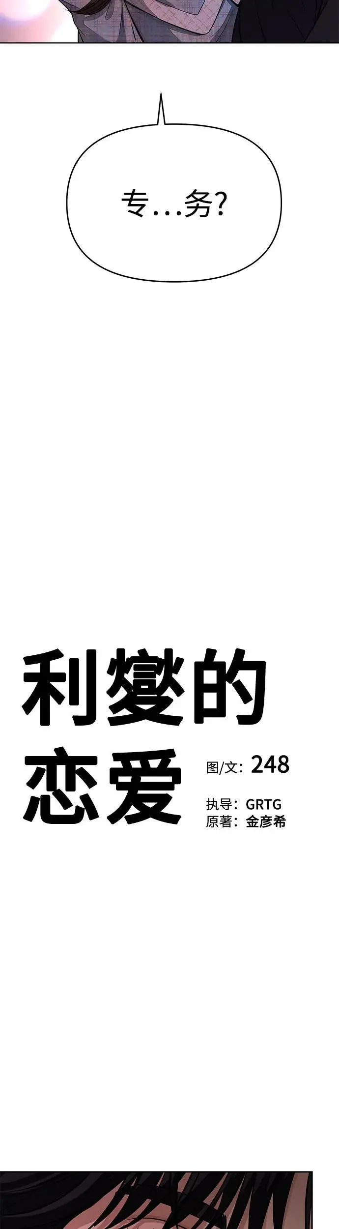 第9话 第3页
