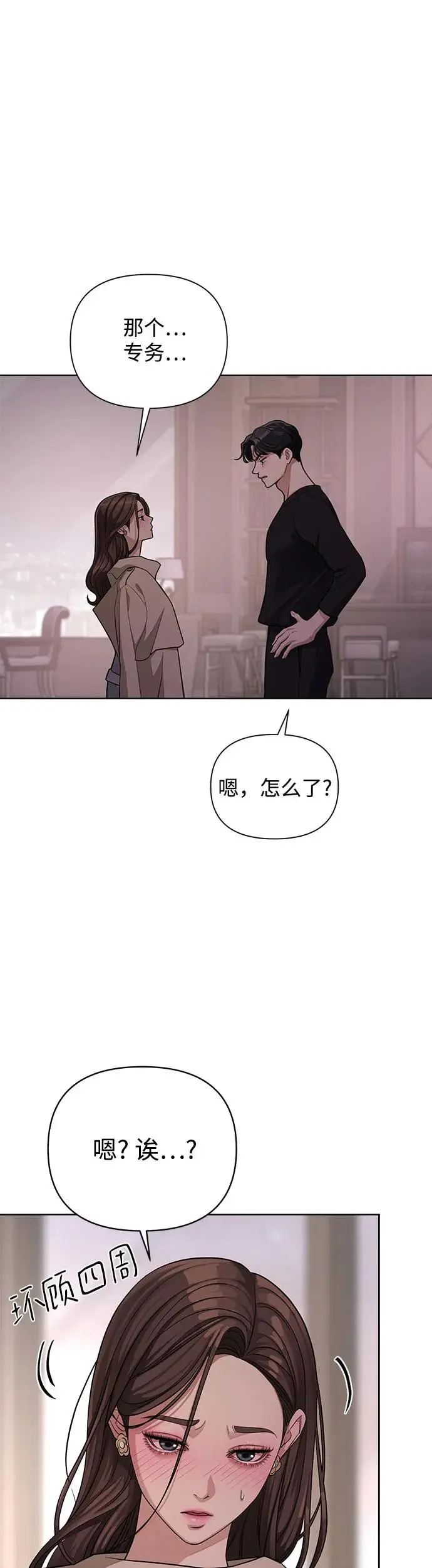 第9话 第6页