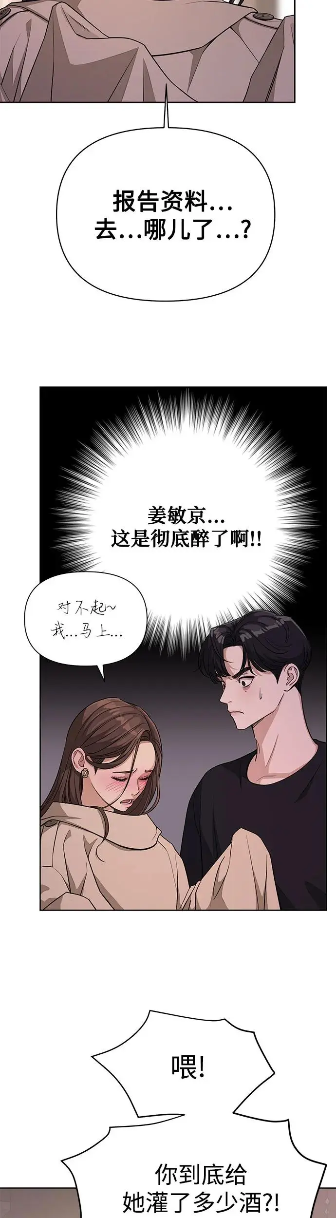 第9话 第7页