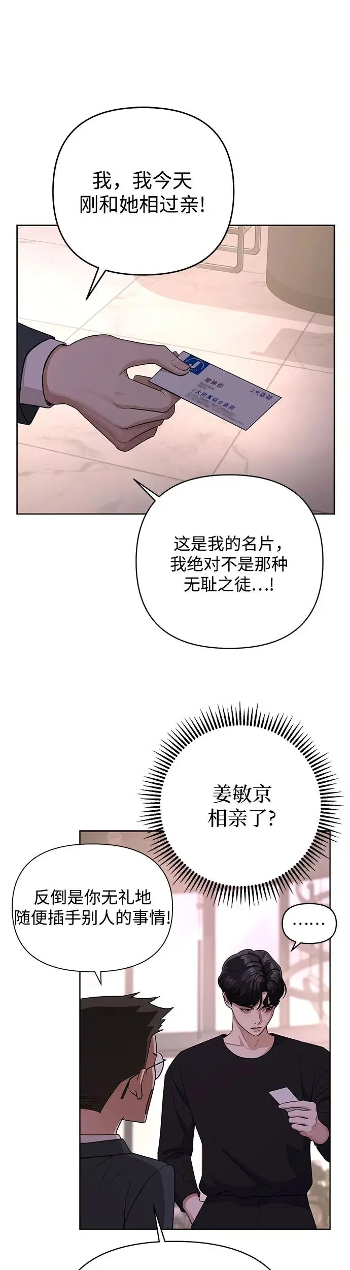 第9话 第9页