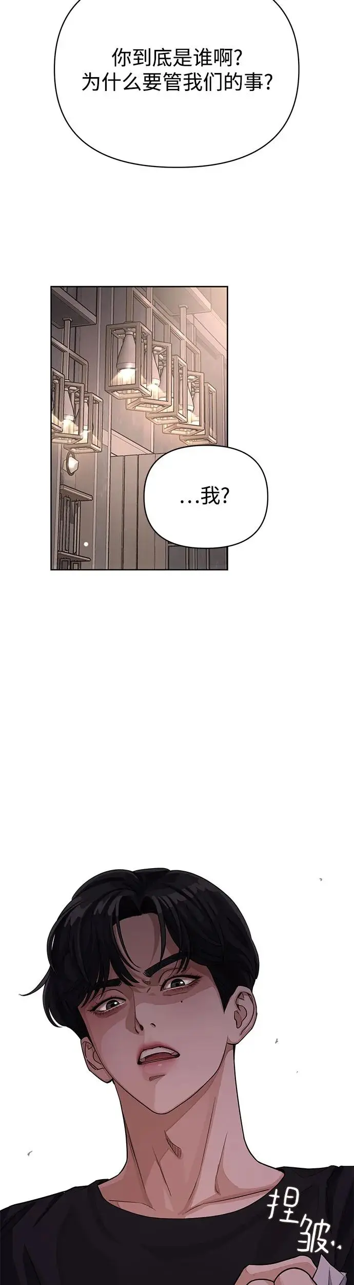 第9话 第10页