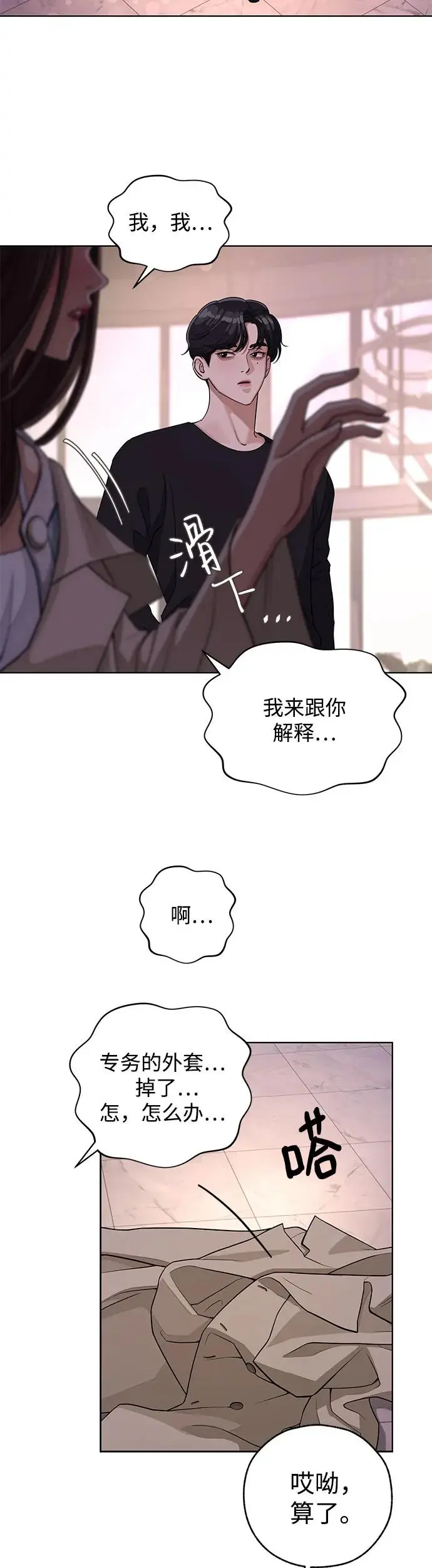 第9话 第12页