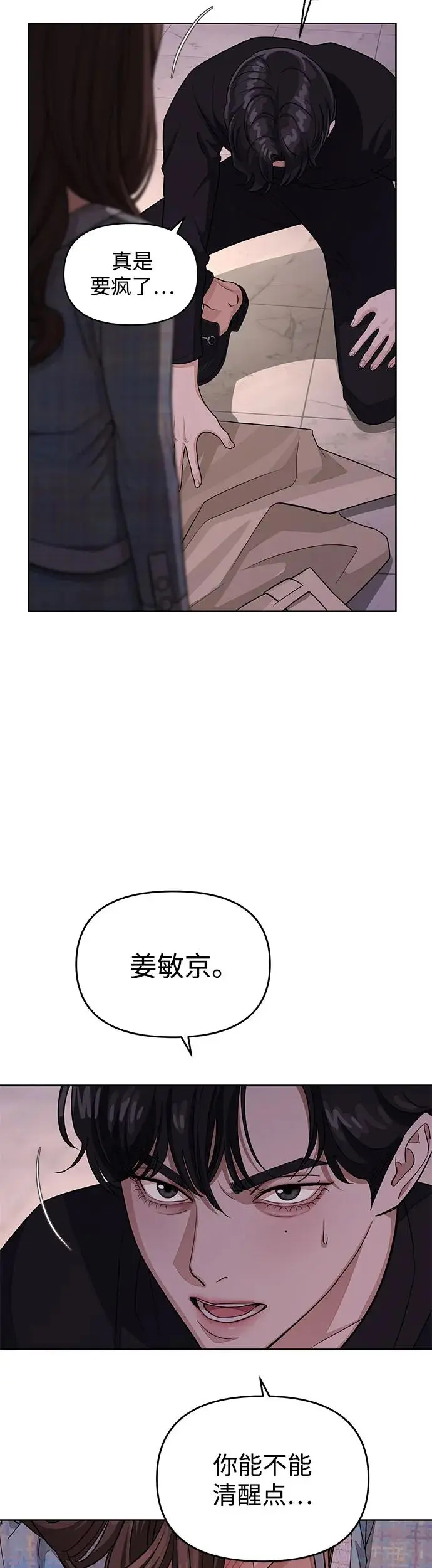 第9话 第13页