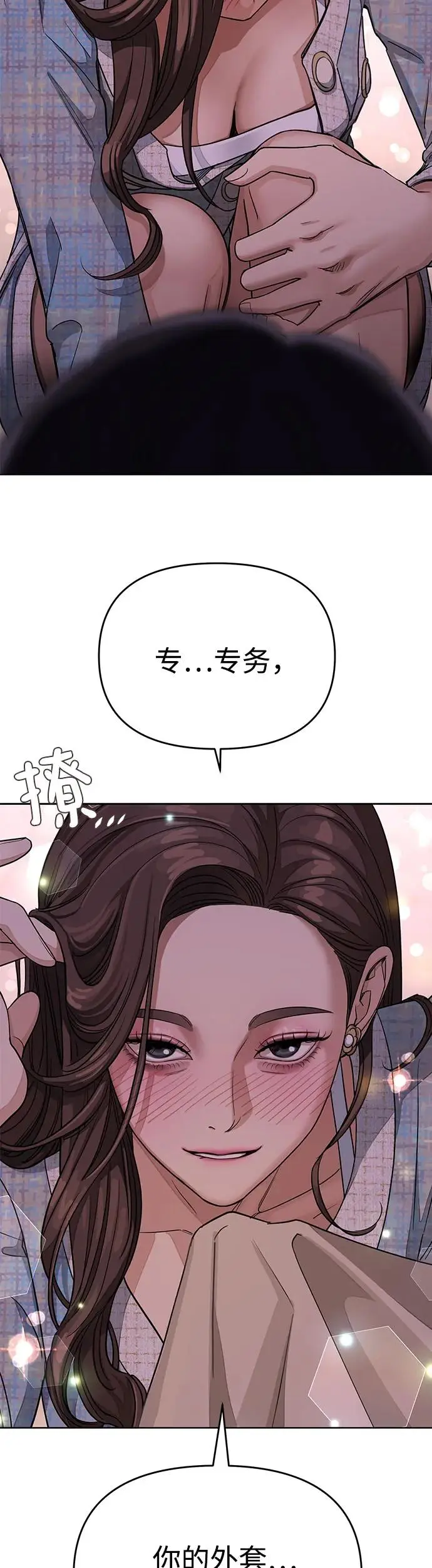 第9话 第14页