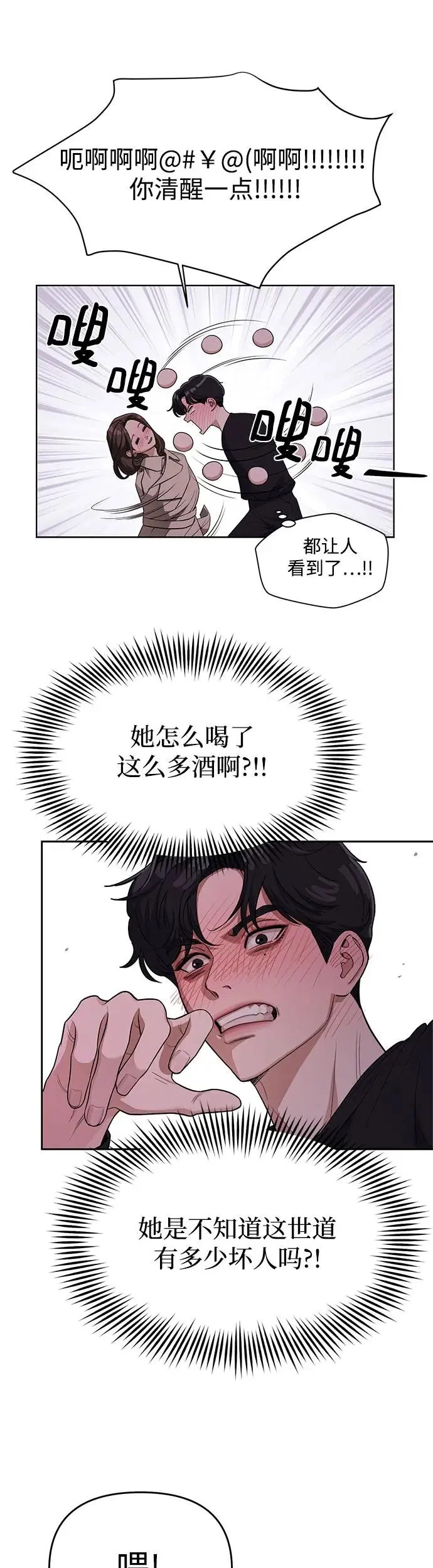 第9话 第17页