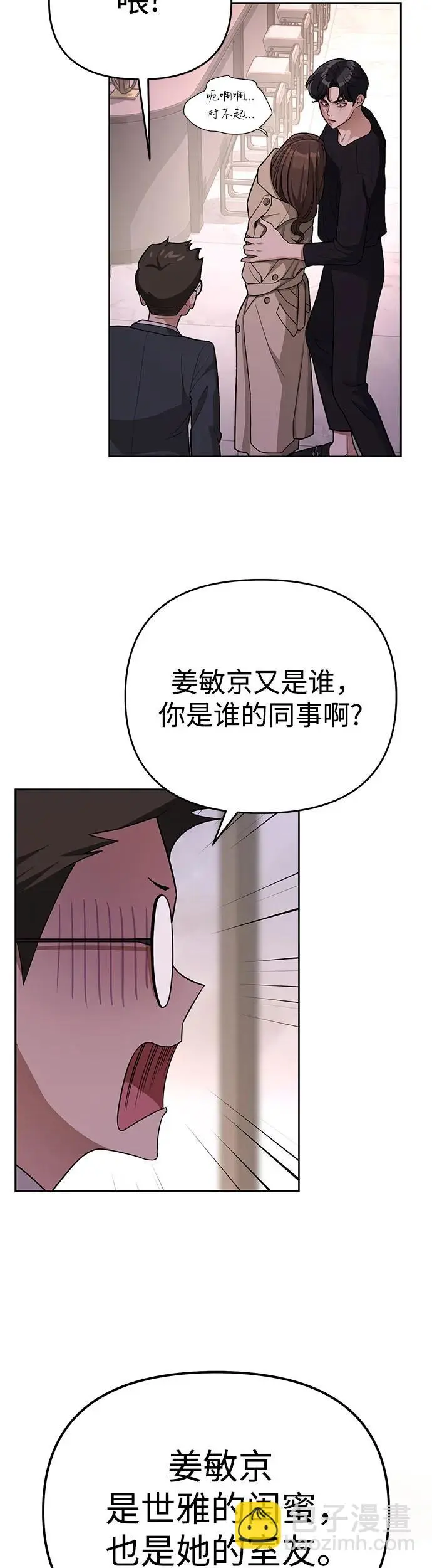 第9话 第18页