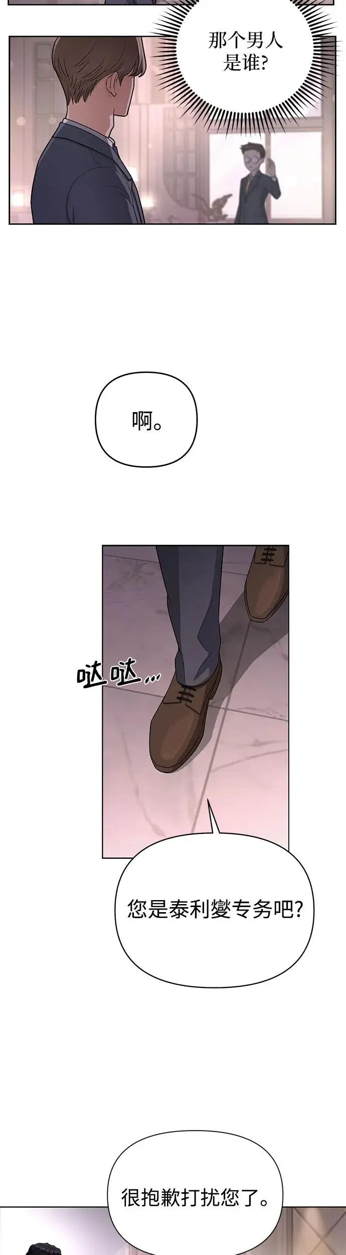 第9话 第21页