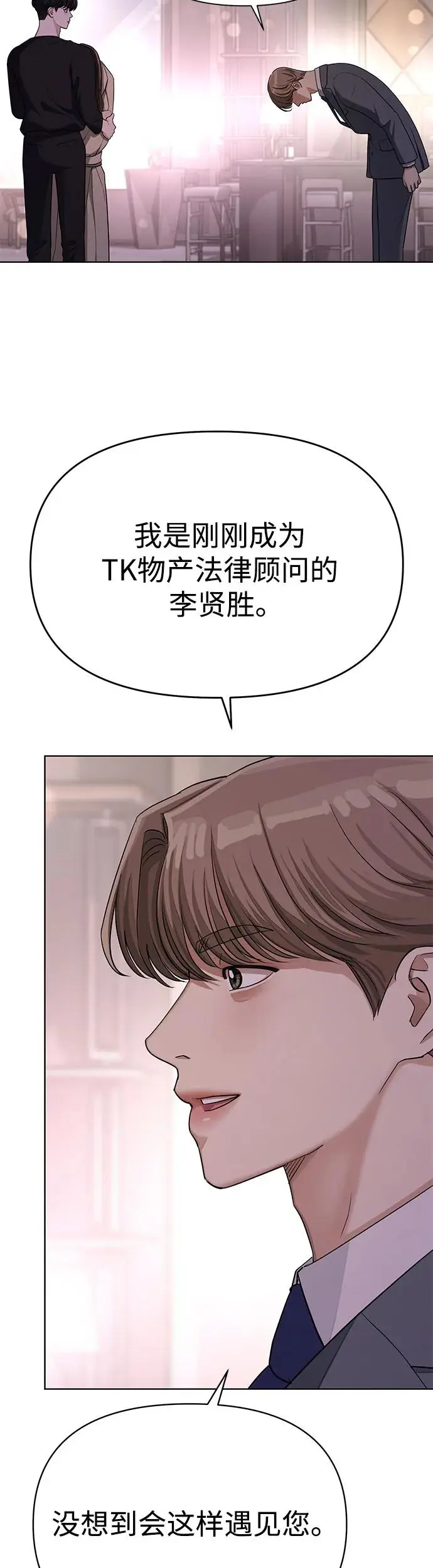 第9话 第22页