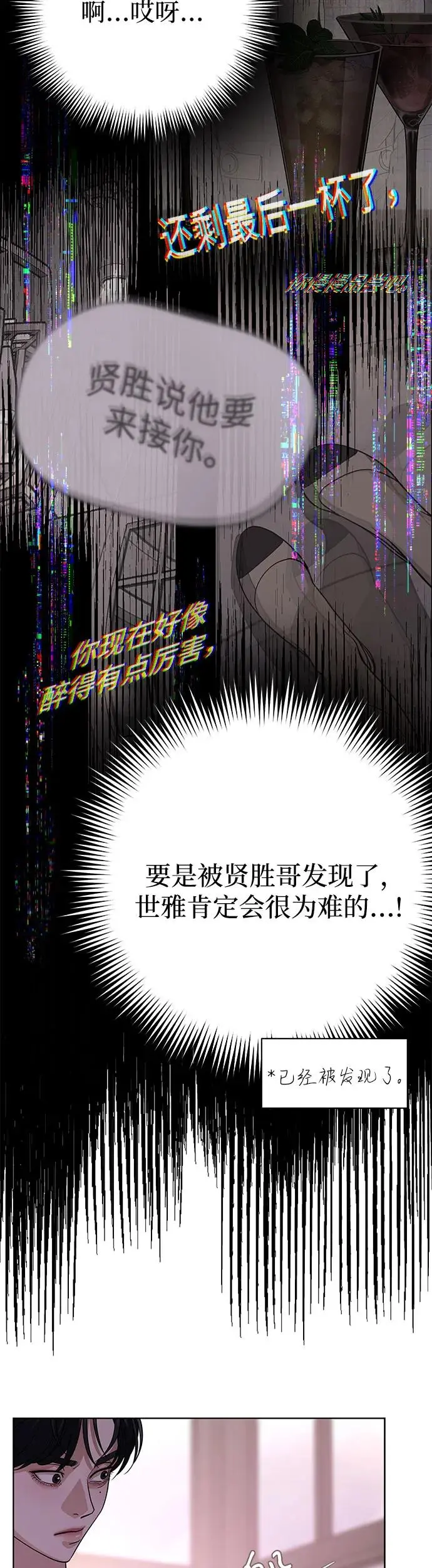 第9话 第26页