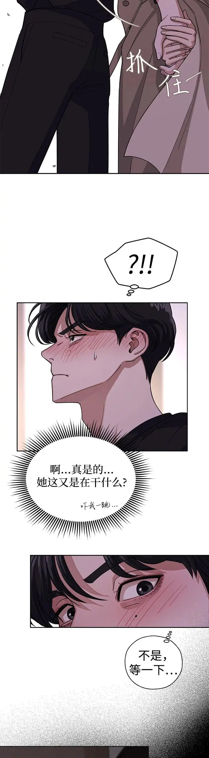第9话 第28页
