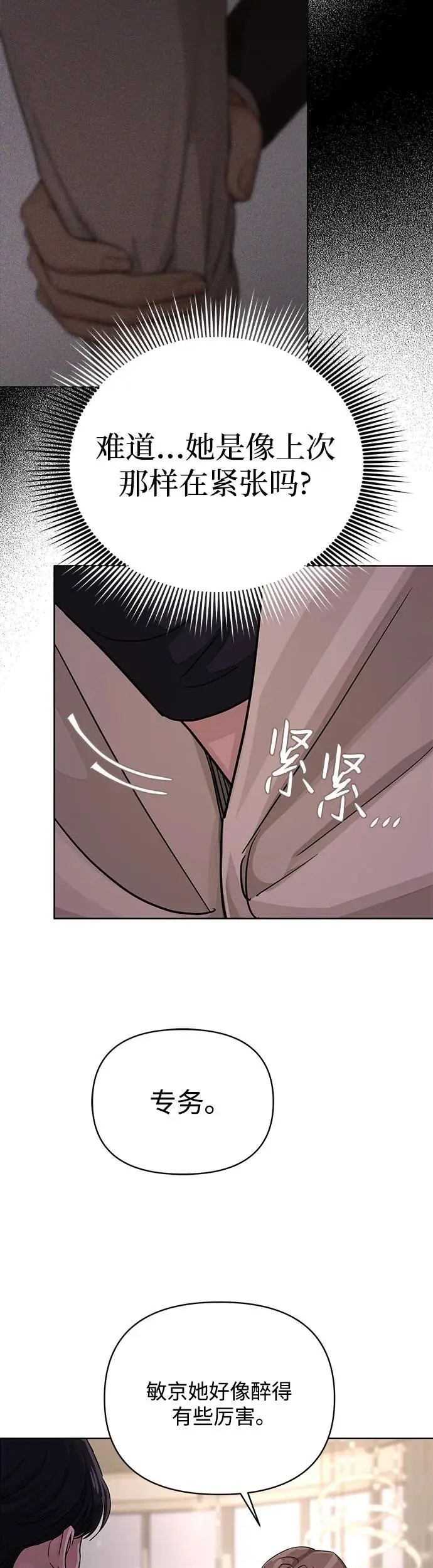 第9话 第29页