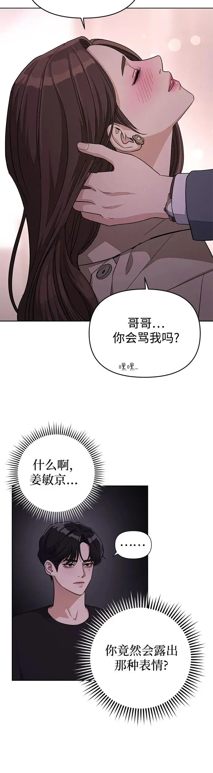 第9话 第34页