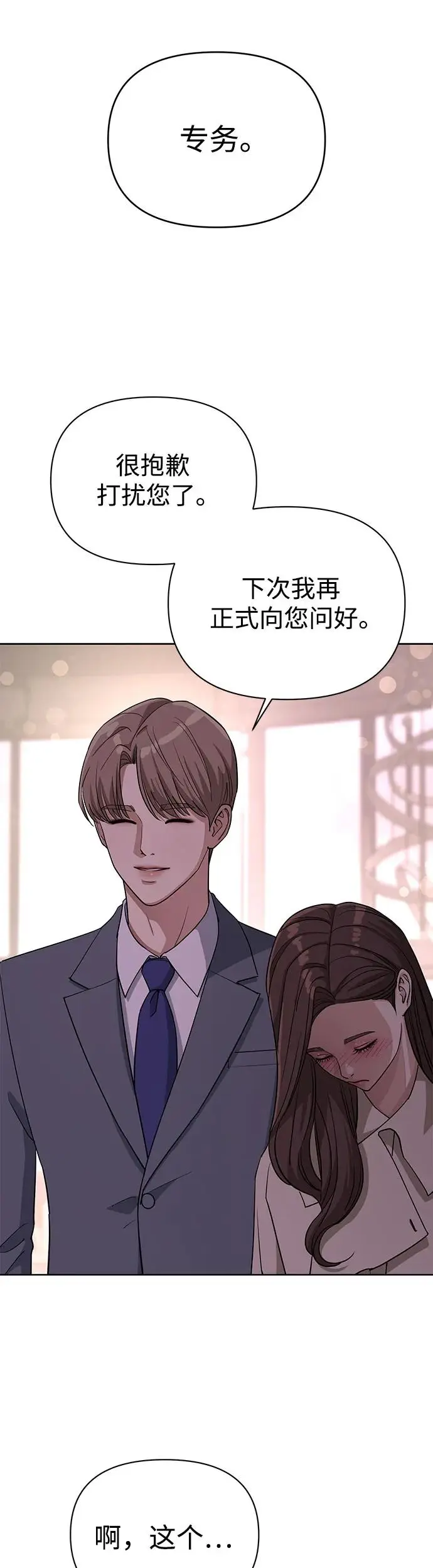 第9话 第35页