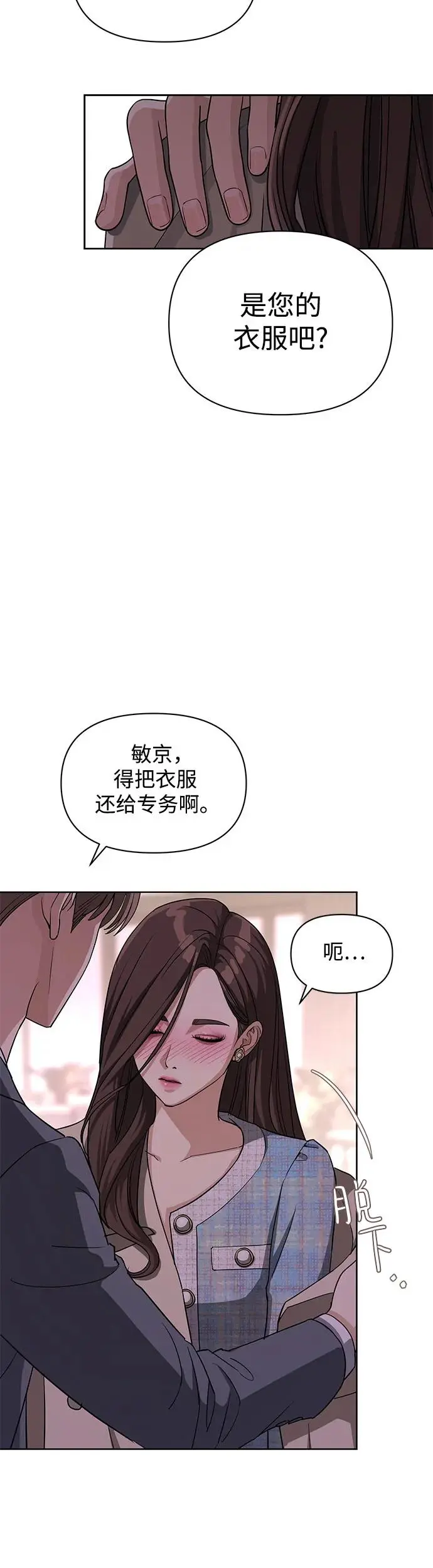 第9话 第36页