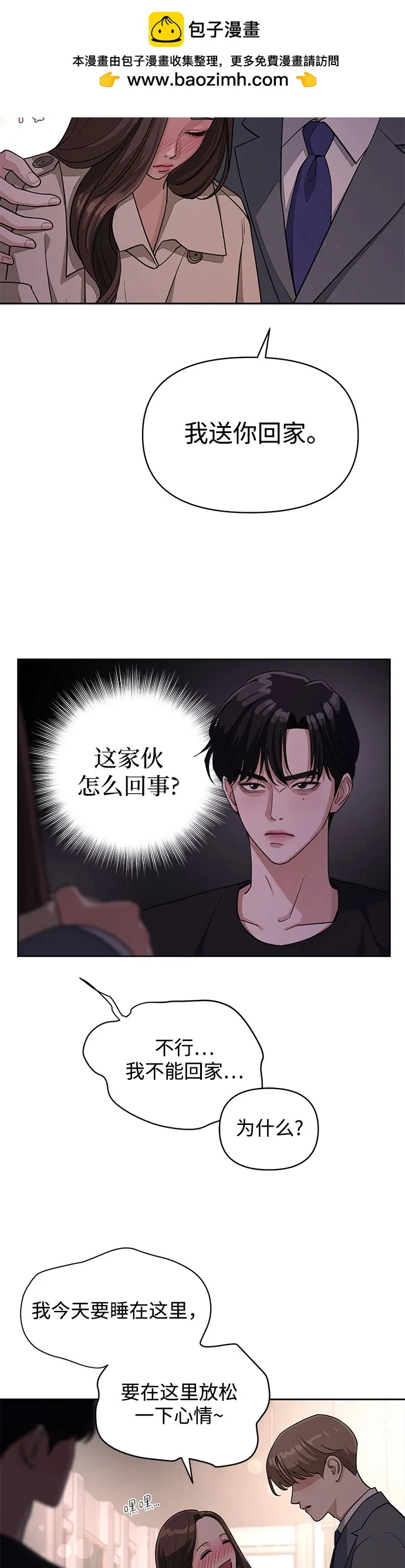 第9话 第42页
