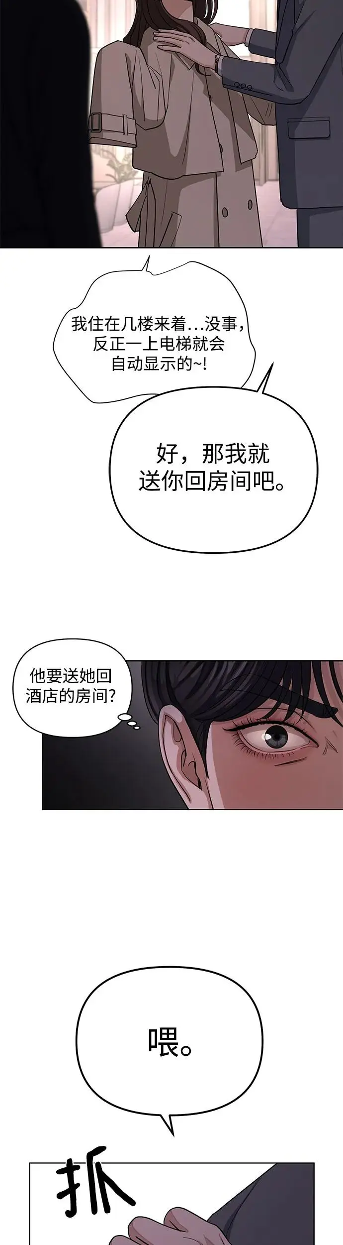 第9话 第43页
