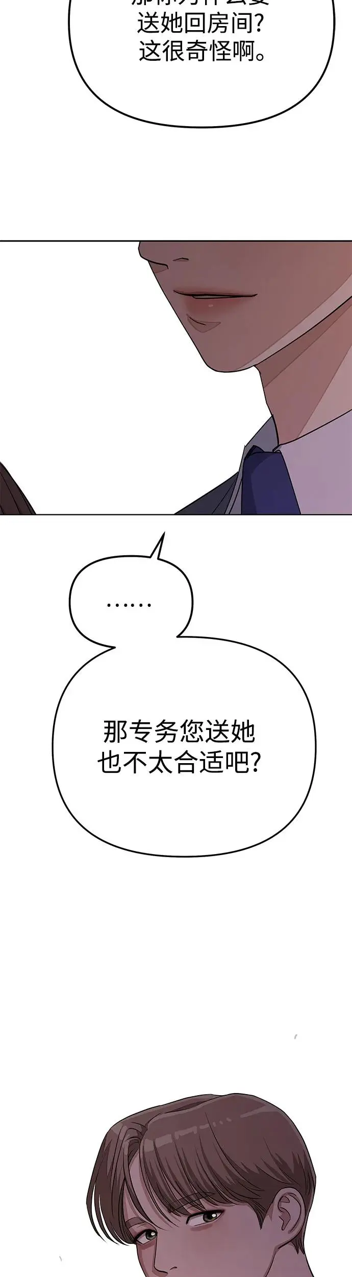 第9话 第45页