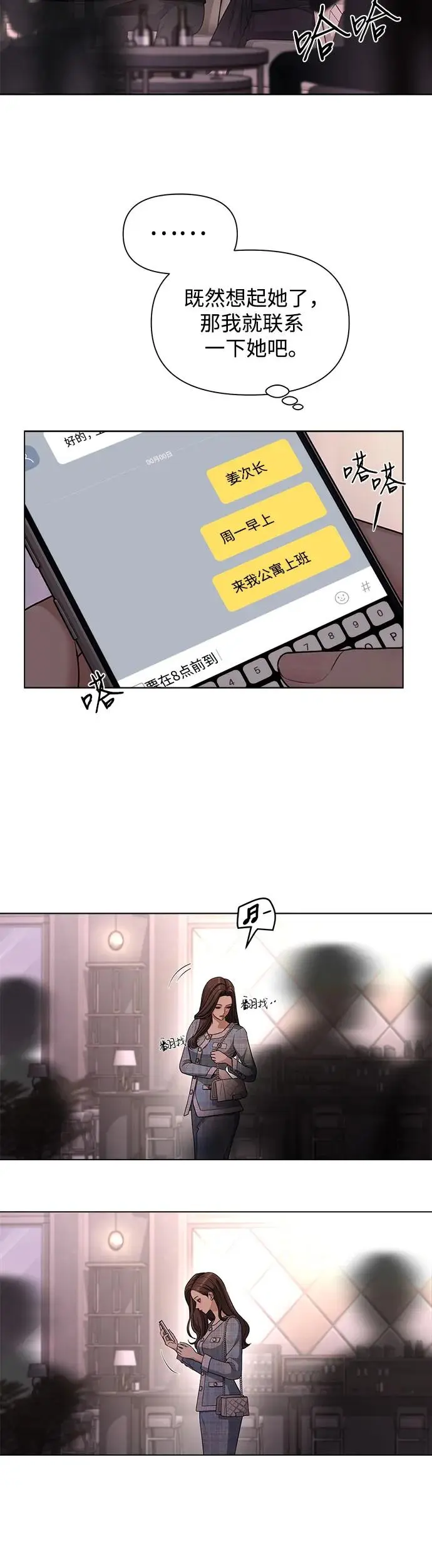 第8话 第6页