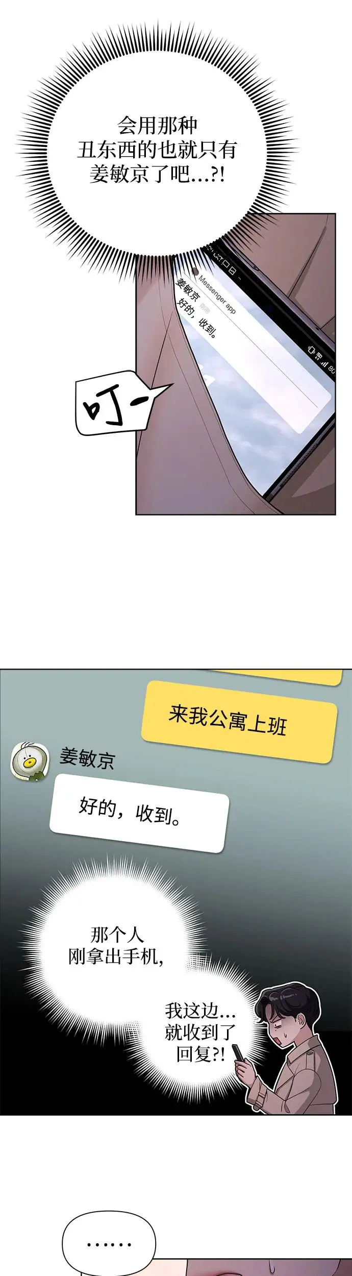 第8话 第9页