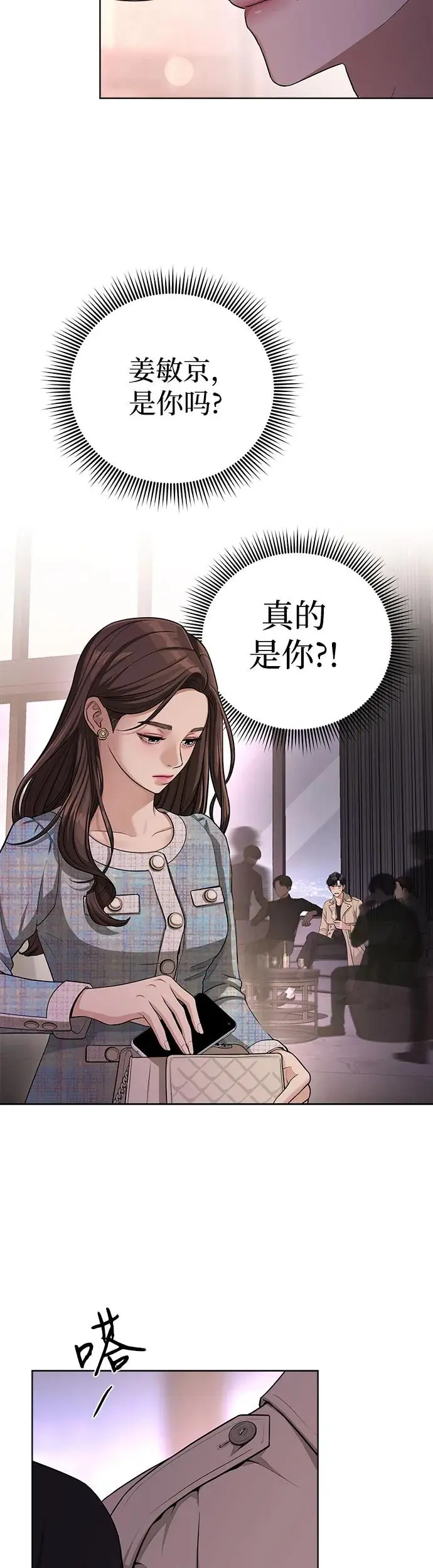 第8话 第10页