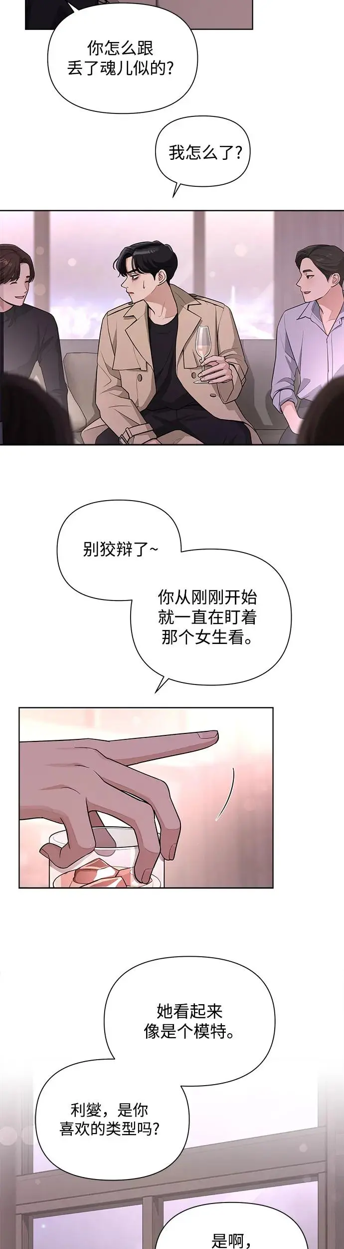 第8话 第11页