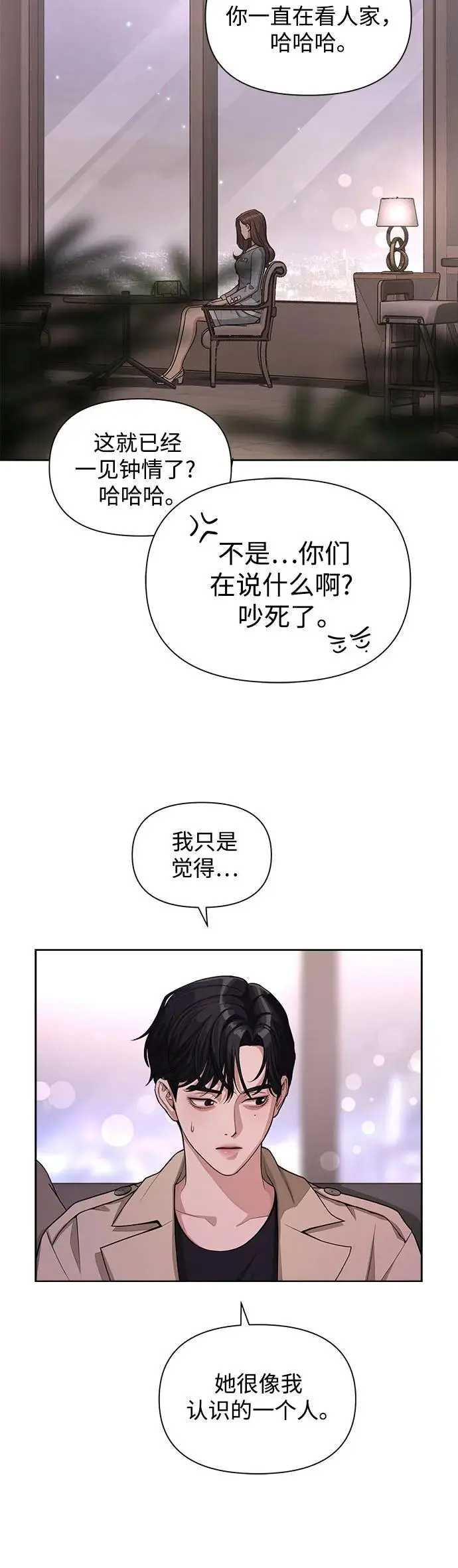 第8话 第12页